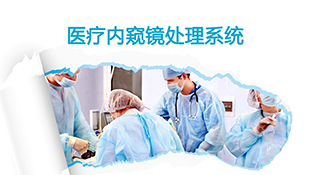 嘉恒圖像誠邀您參觀2017年中國國際醫(yī)療器械設(shè)計(jì)與制造博覽會(huì)（ICMD）