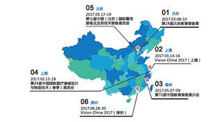 相約2017！嘉恒圖像2017上半年參展計劃