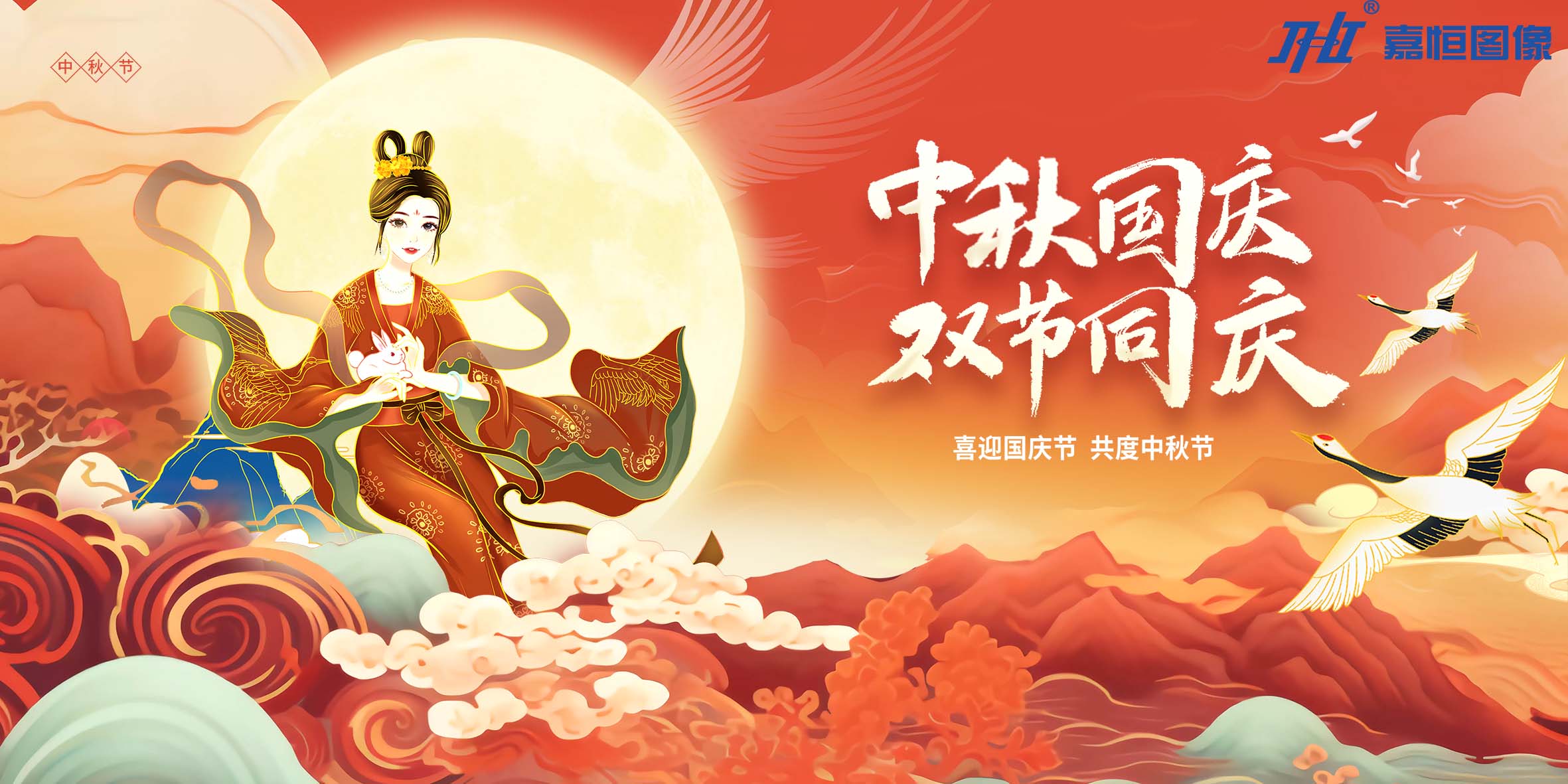 喜迎國(guó)慶，共賀華誕|放假通知